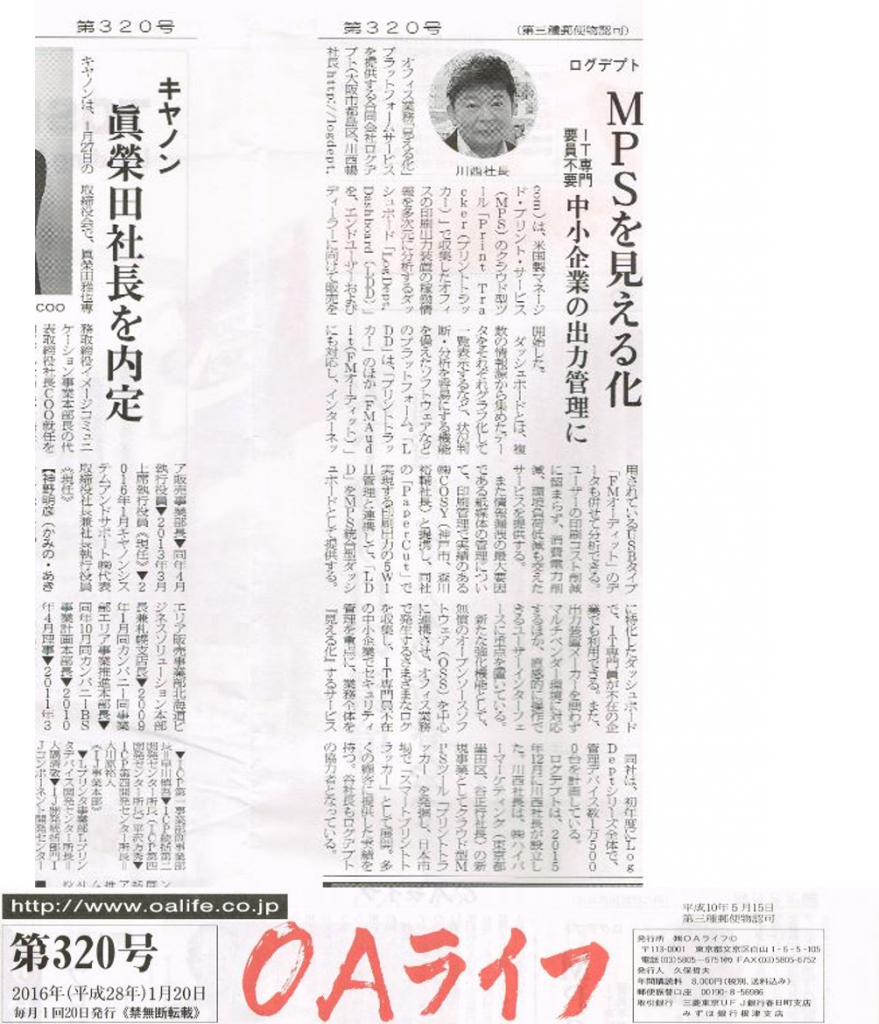OAﾗｲﾌ_320号